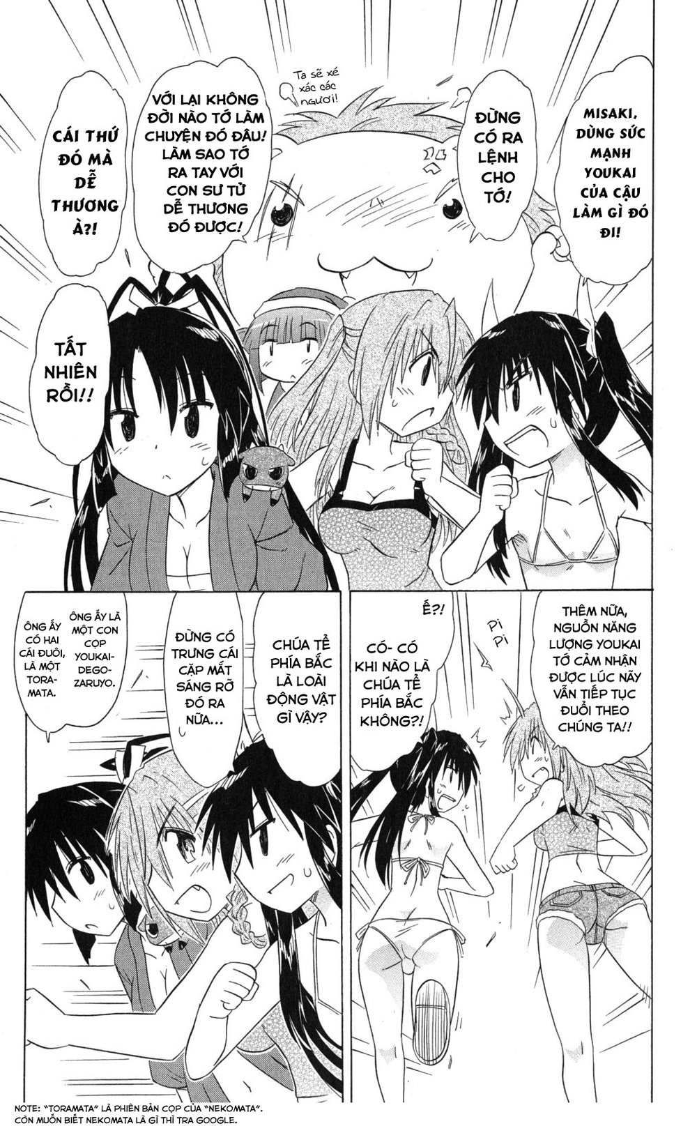 Nagasarete Airantou Chapter 138 - 11