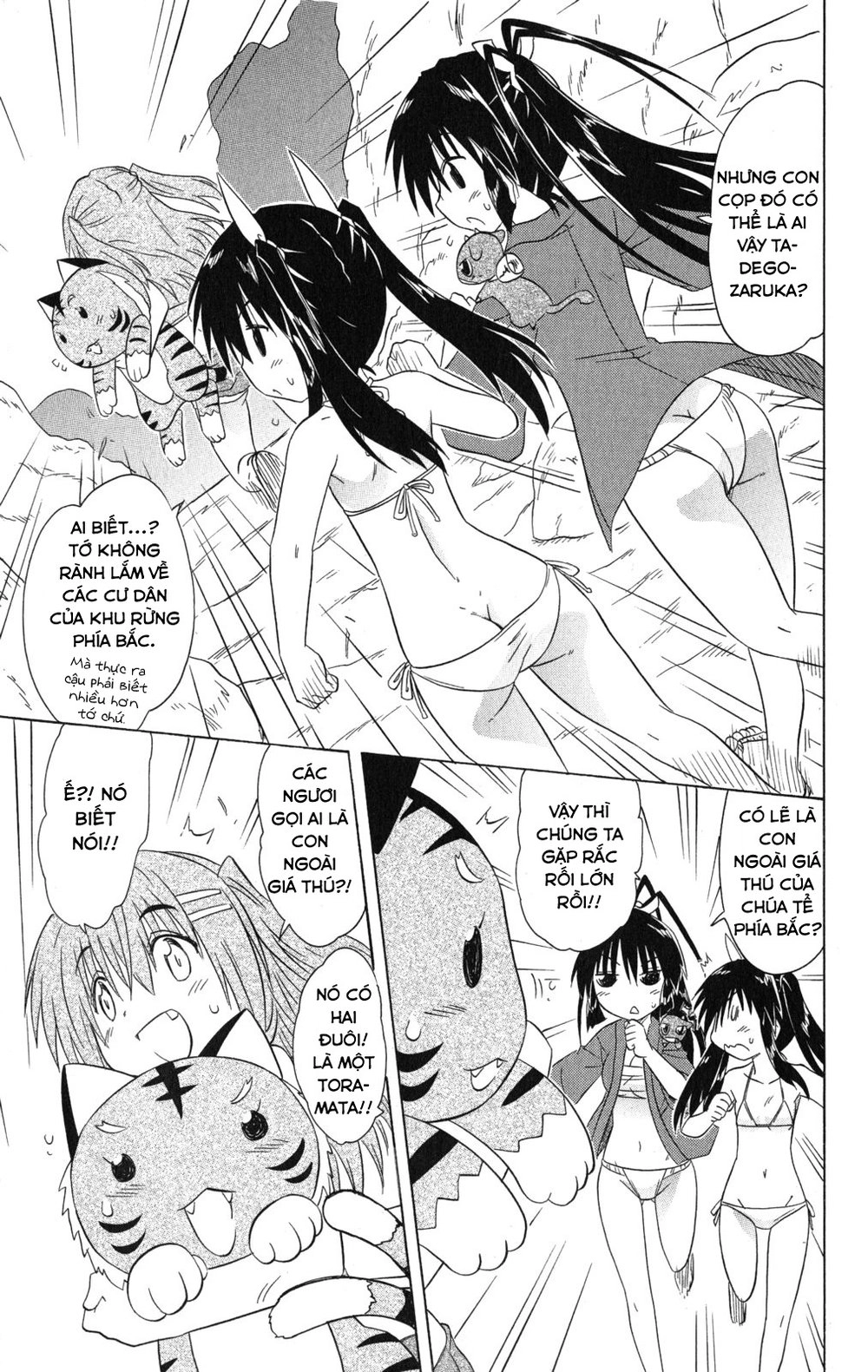 Nagasarete Airantou Chapter 138 - 17