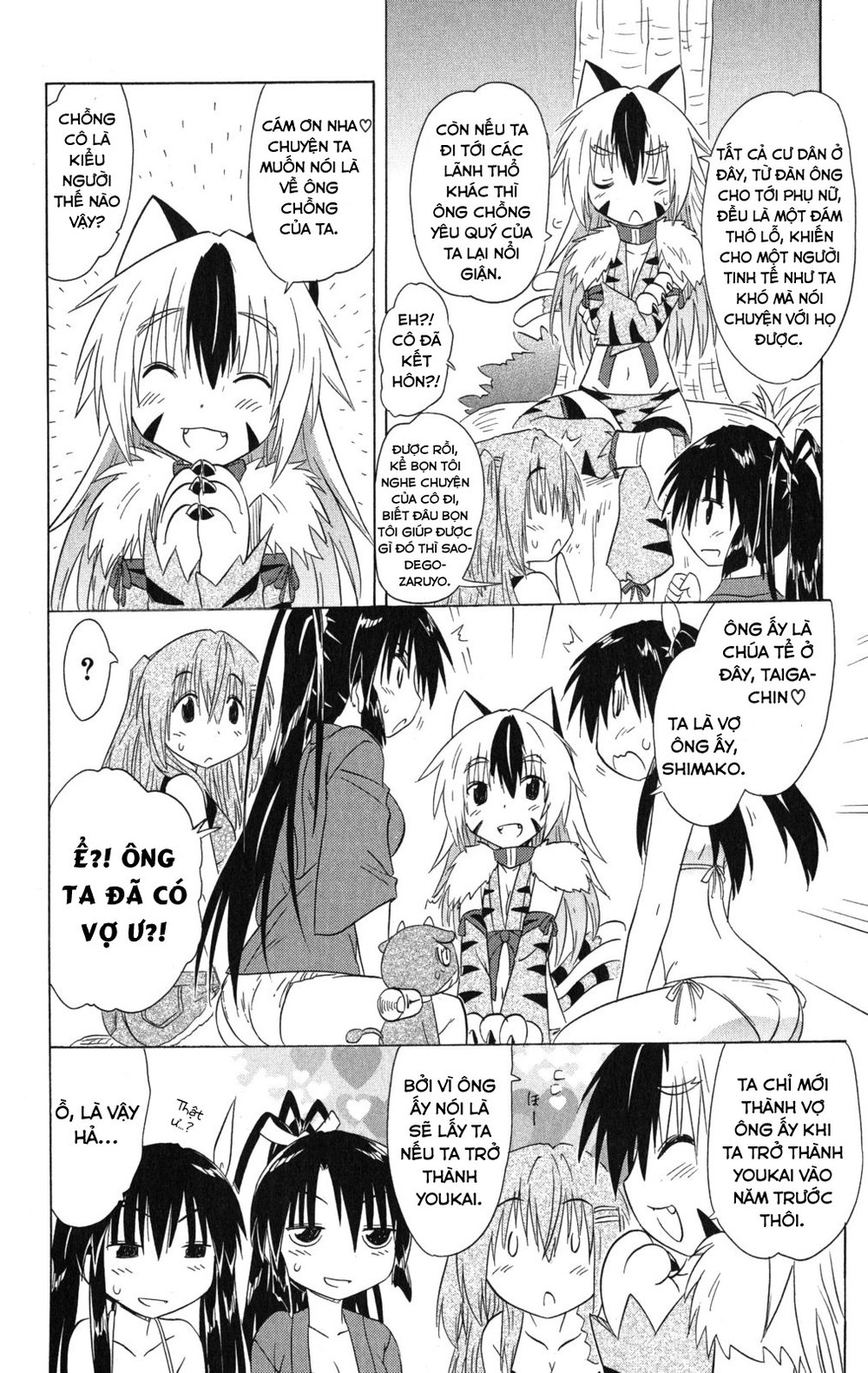 Nagasarete Airantou Chapter 138 - 20