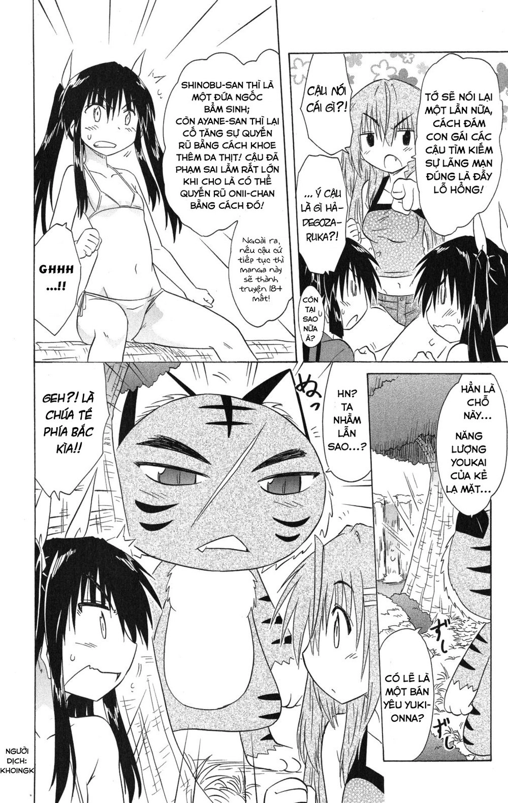 Nagasarete Airantou Chapter 138 - 24