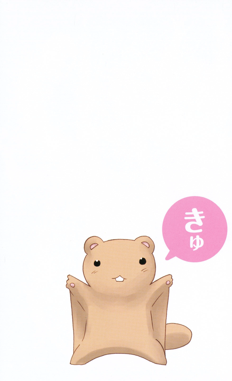 Nagasarete Airantou Chapter 139 - 1