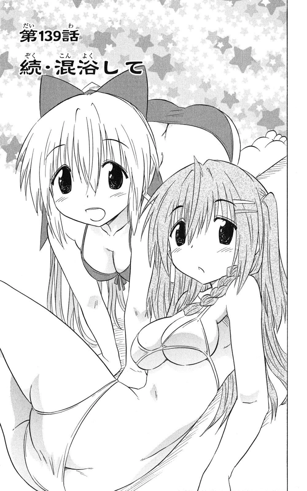 Nagasarete Airantou Chapter 139 - 8