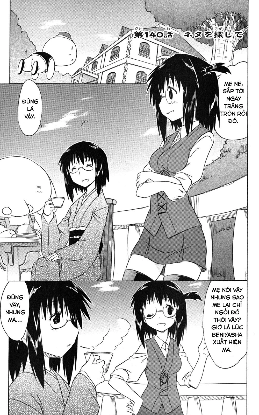 Nagasarete Airantou Chapter 140 - 1