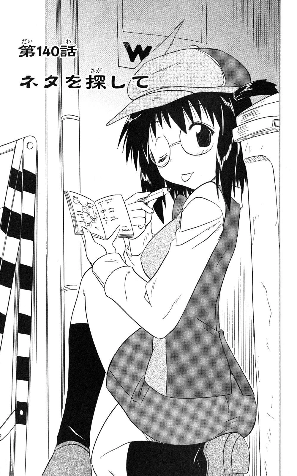 Nagasarete Airantou Chapter 140 - 3