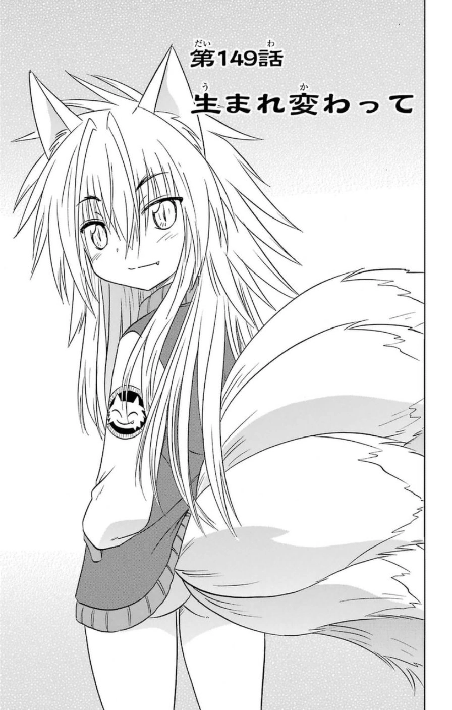 Nagasarete Airantou Chapter 149 - 3