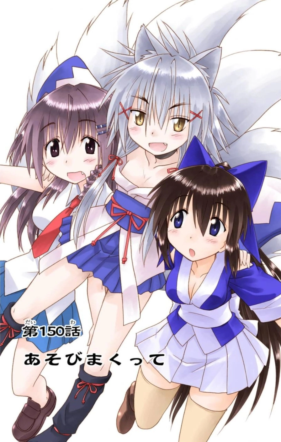 Nagasarete Airantou Chapter 150 - 1