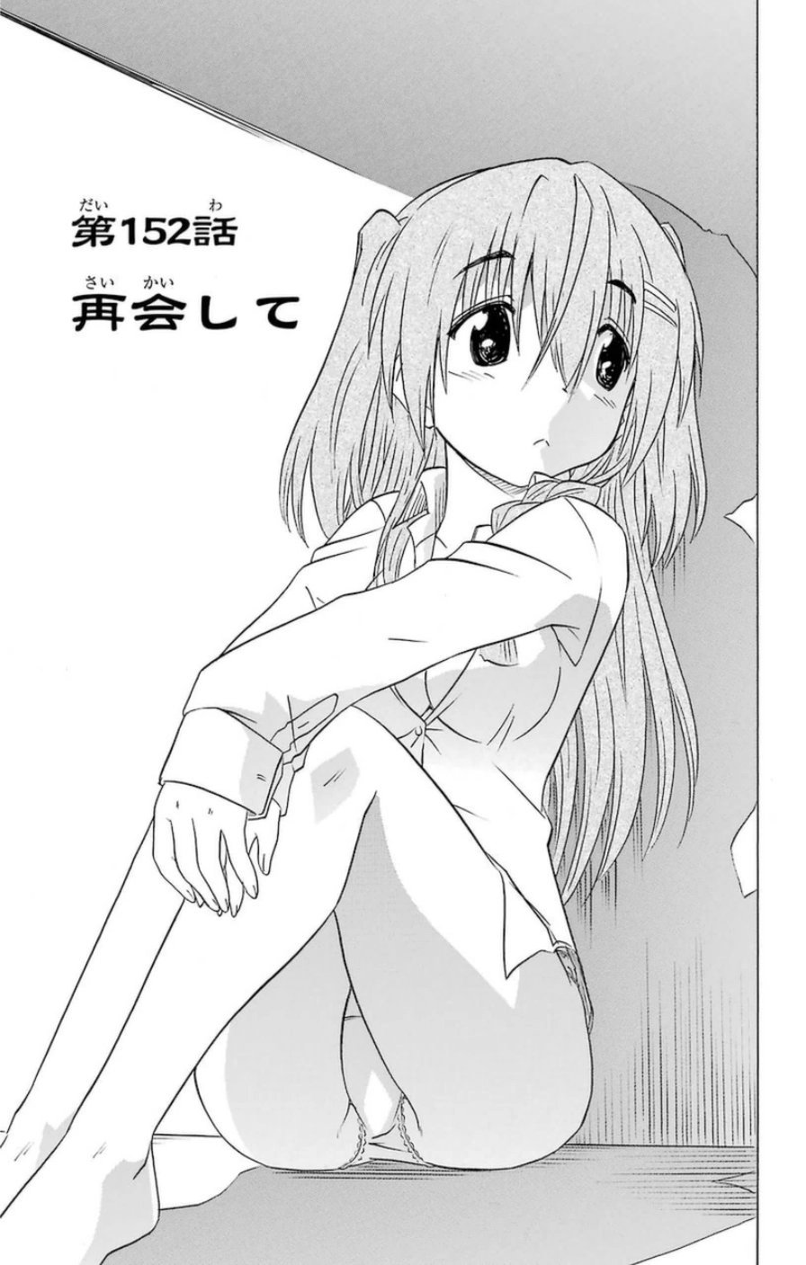 Nagasarete Airantou Chapter 152 - 3