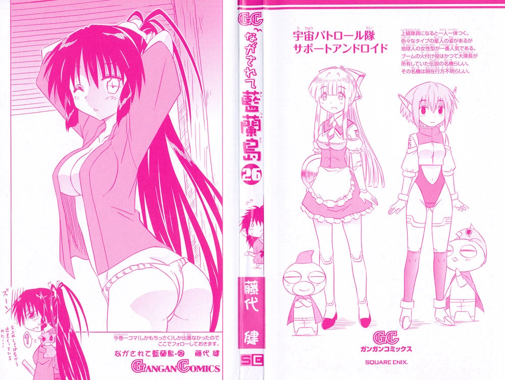 Nagasarete Airantou Chapter 153 - 3