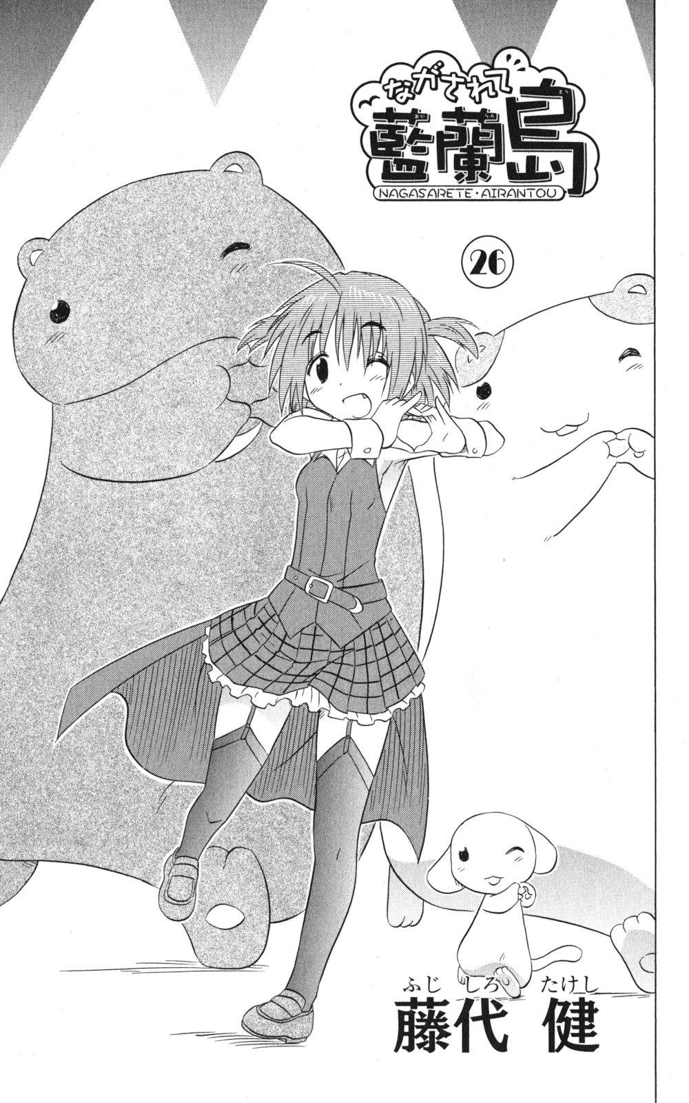 Nagasarete Airantou Chapter 153 - 6