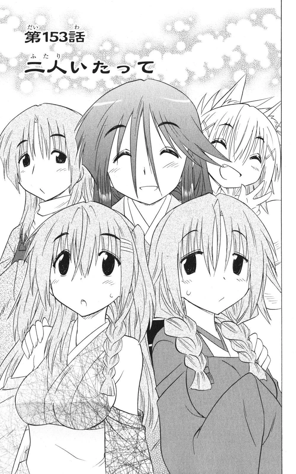 Nagasarete Airantou Chapter 153 - 12