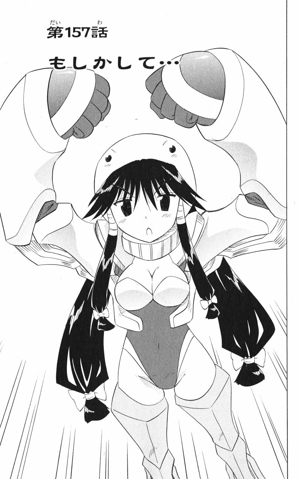 Nagasarete Airantou Chapter 157 - 3