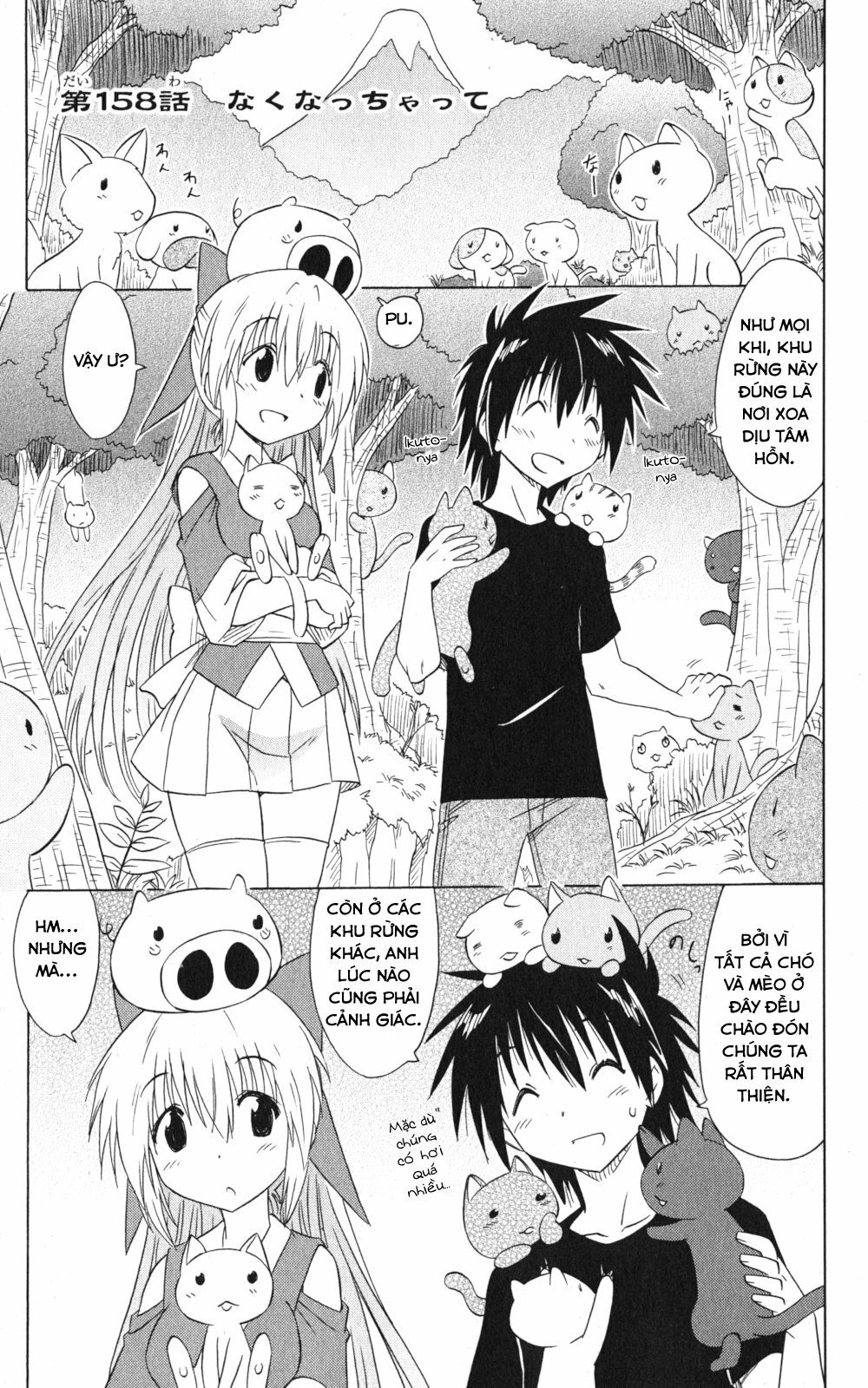 Nagasarete Airantou Chapter 158 - 1