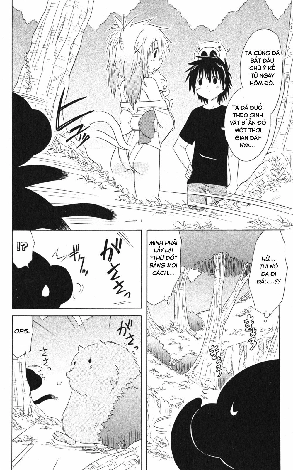 Nagasarete Airantou Chapter 159 - 16