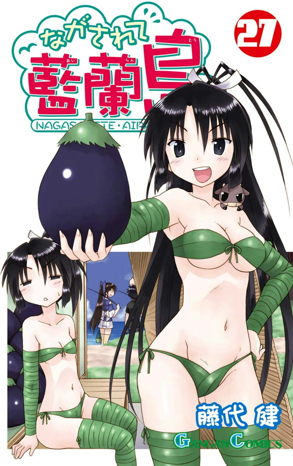 Nagasarete Airantou Chapter 160 - 1