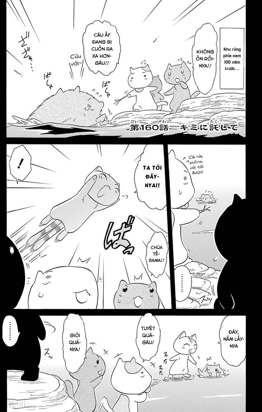 Nagasarete Airantou Chapter 160 - 9