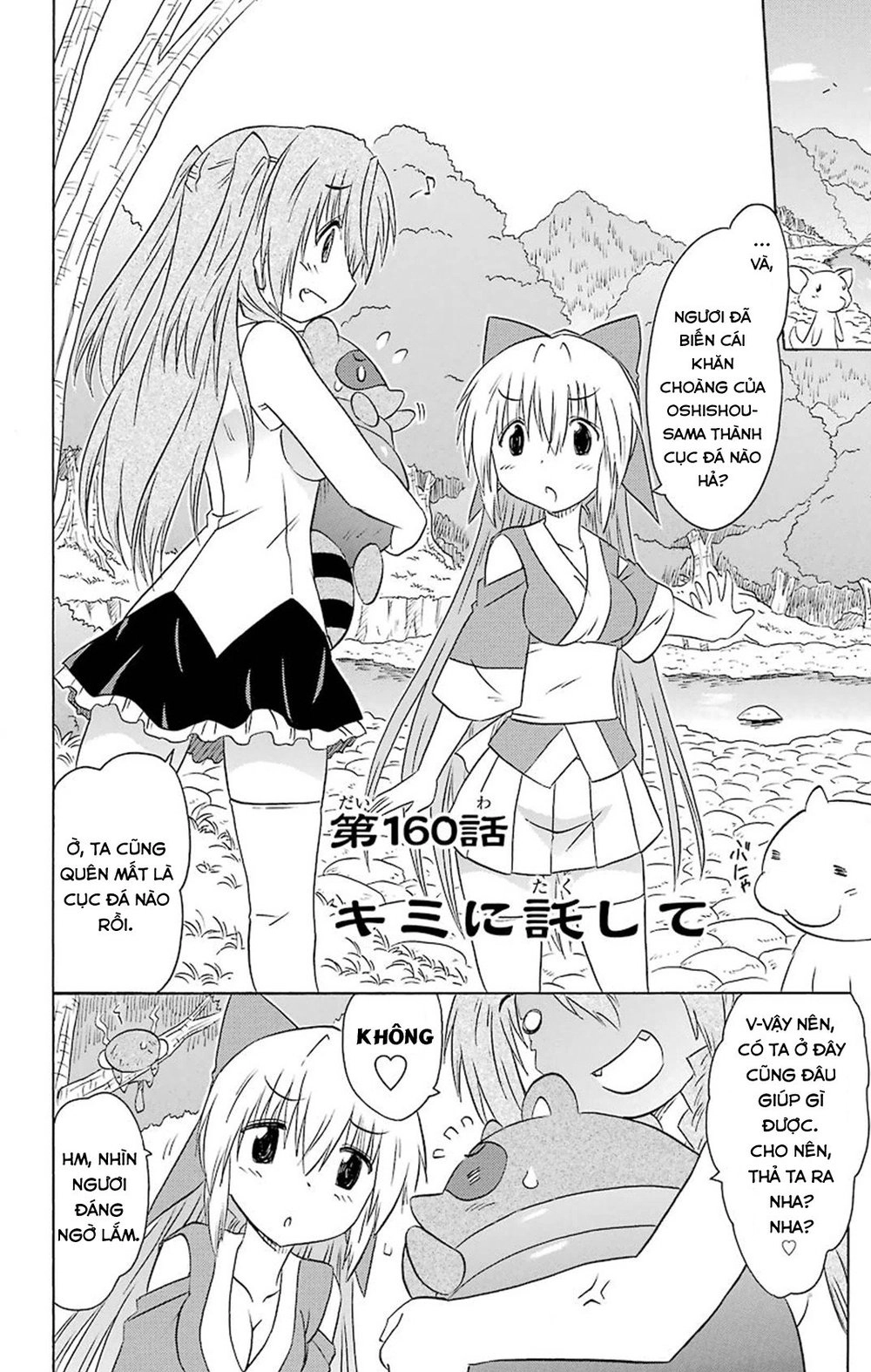 Nagasarete Airantou Chapter 160 - 10