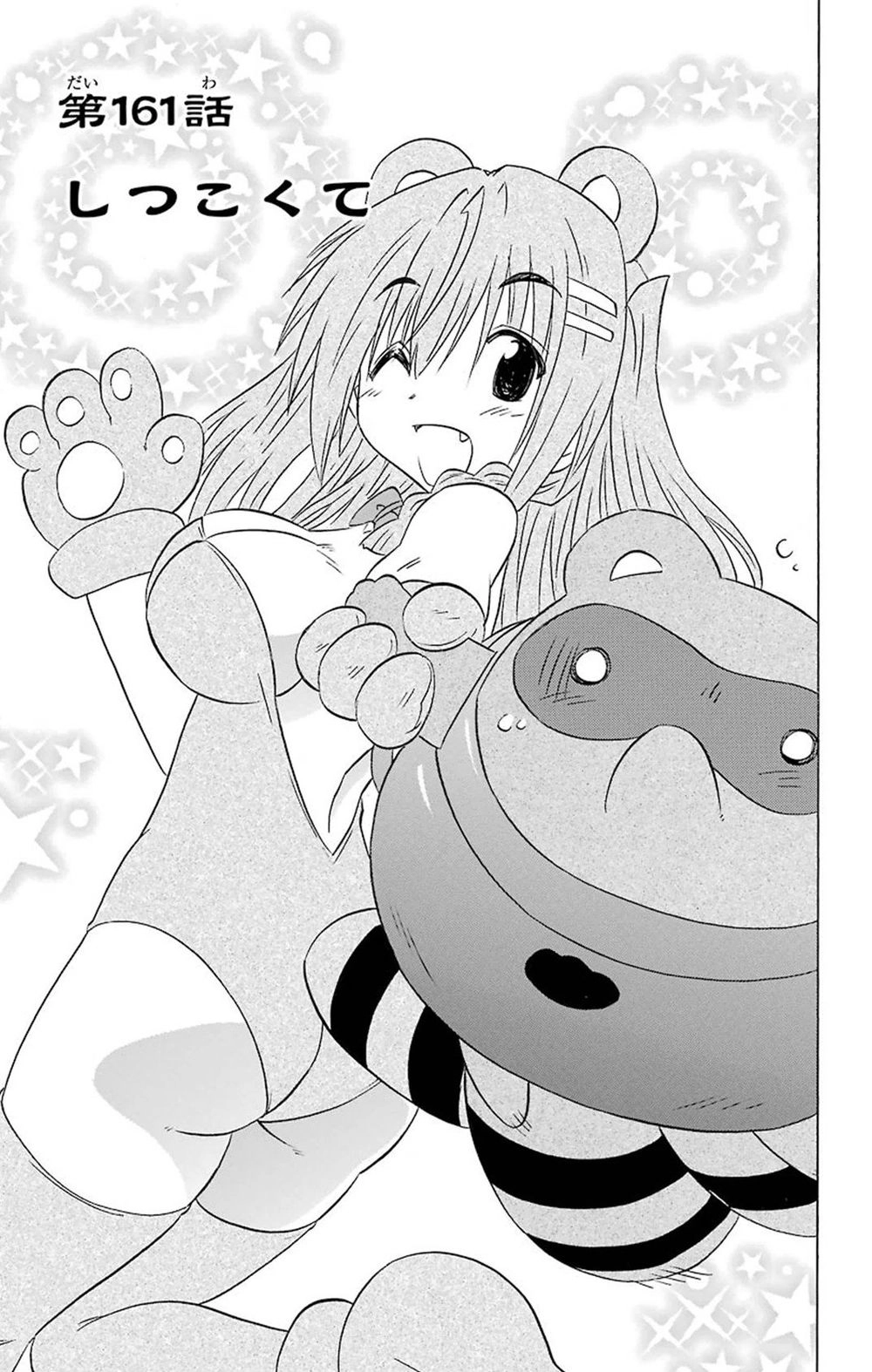 Nagasarete Airantou Chapter 161 - 3