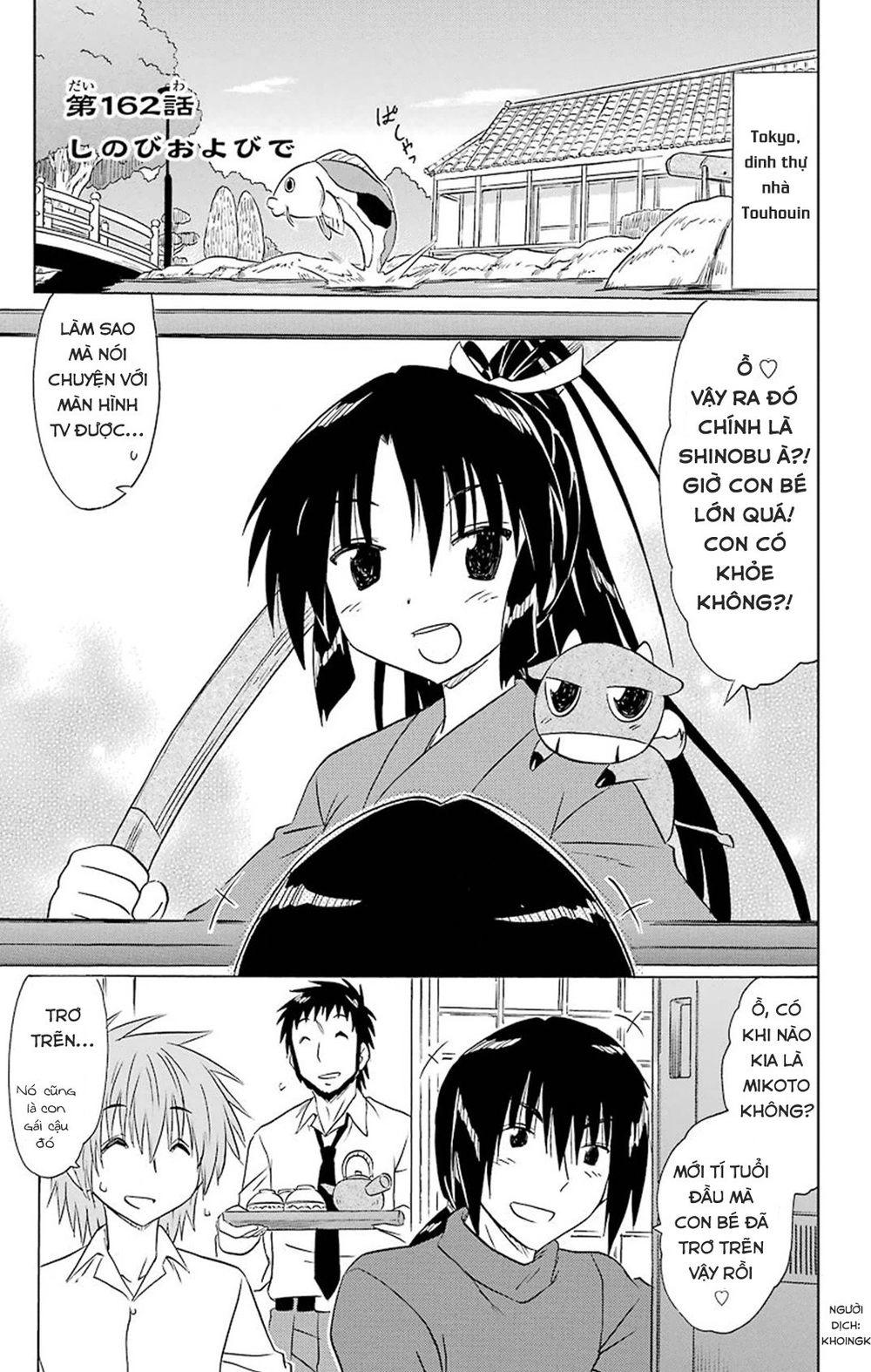 Nagasarete Airantou Chapter 162 - 1