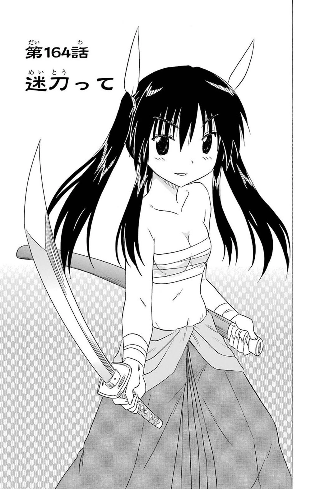 Nagasarete Airantou Chapter 164 - 3