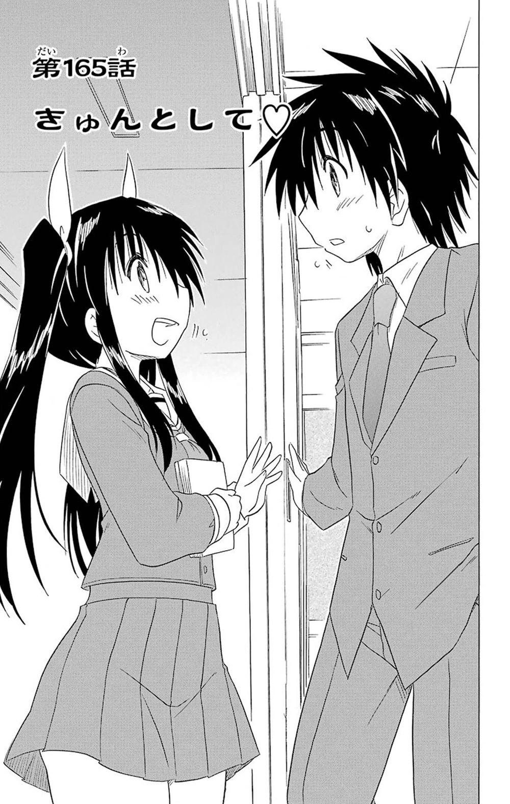 Nagasarete Airantou Chapter 165 - 3