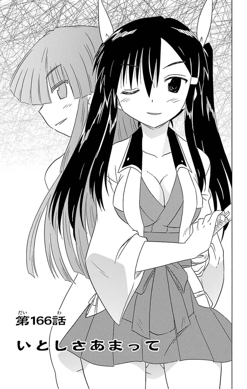 Nagasarete Airantou Chapter 166 - 3