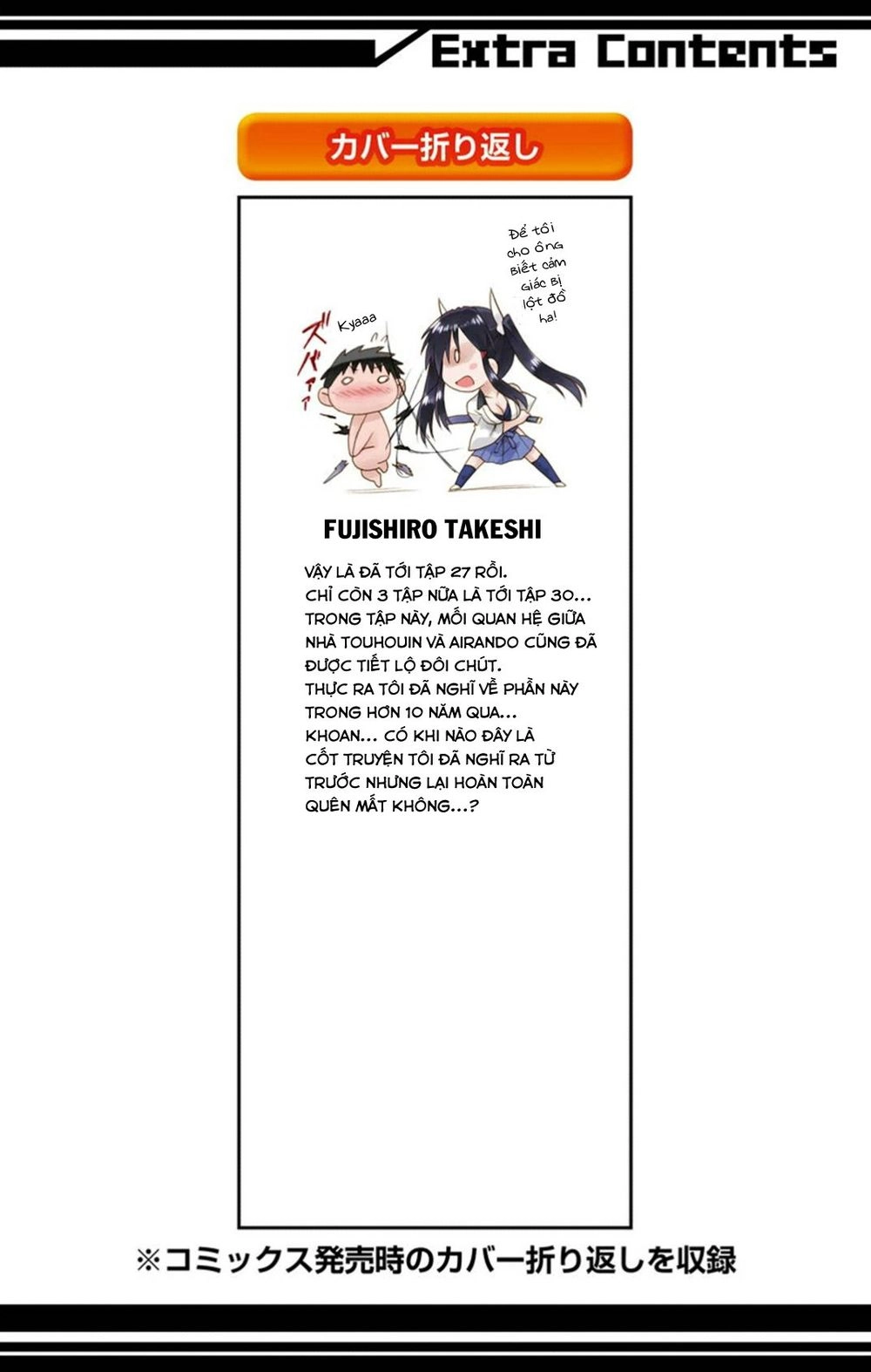 Nagasarete Airantou Chapter 166 - 29