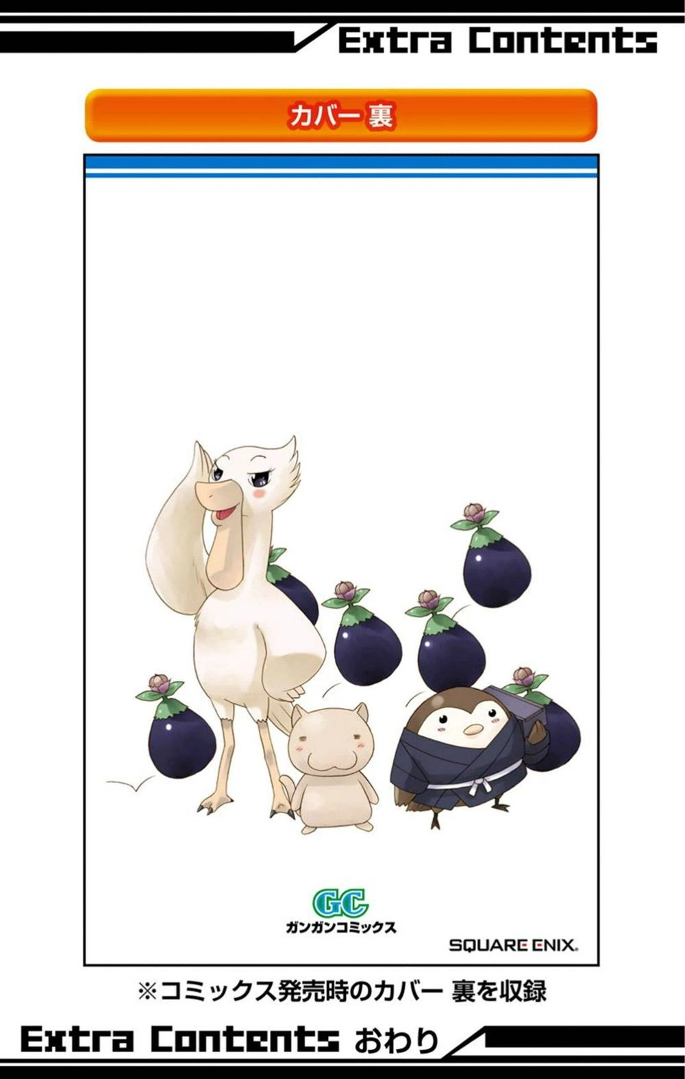 Nagasarete Airantou Chapter 166 - 32