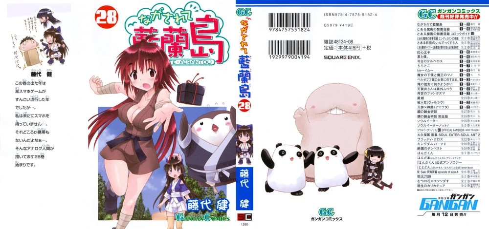 Nagasarete Airantou Chapter 167 - 1