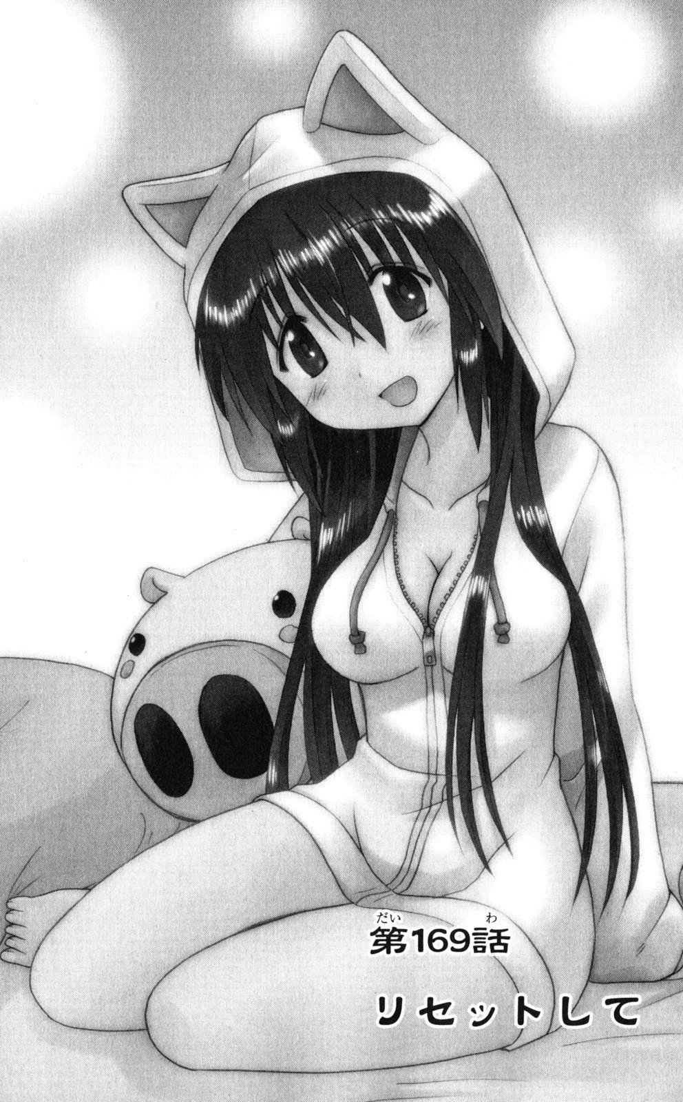 Nagasarete Airantou Chapter 169 - 1