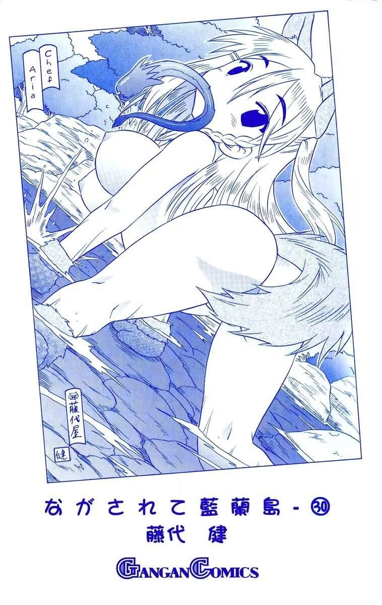 Nagasarete Airantou Chapter 181 - 2