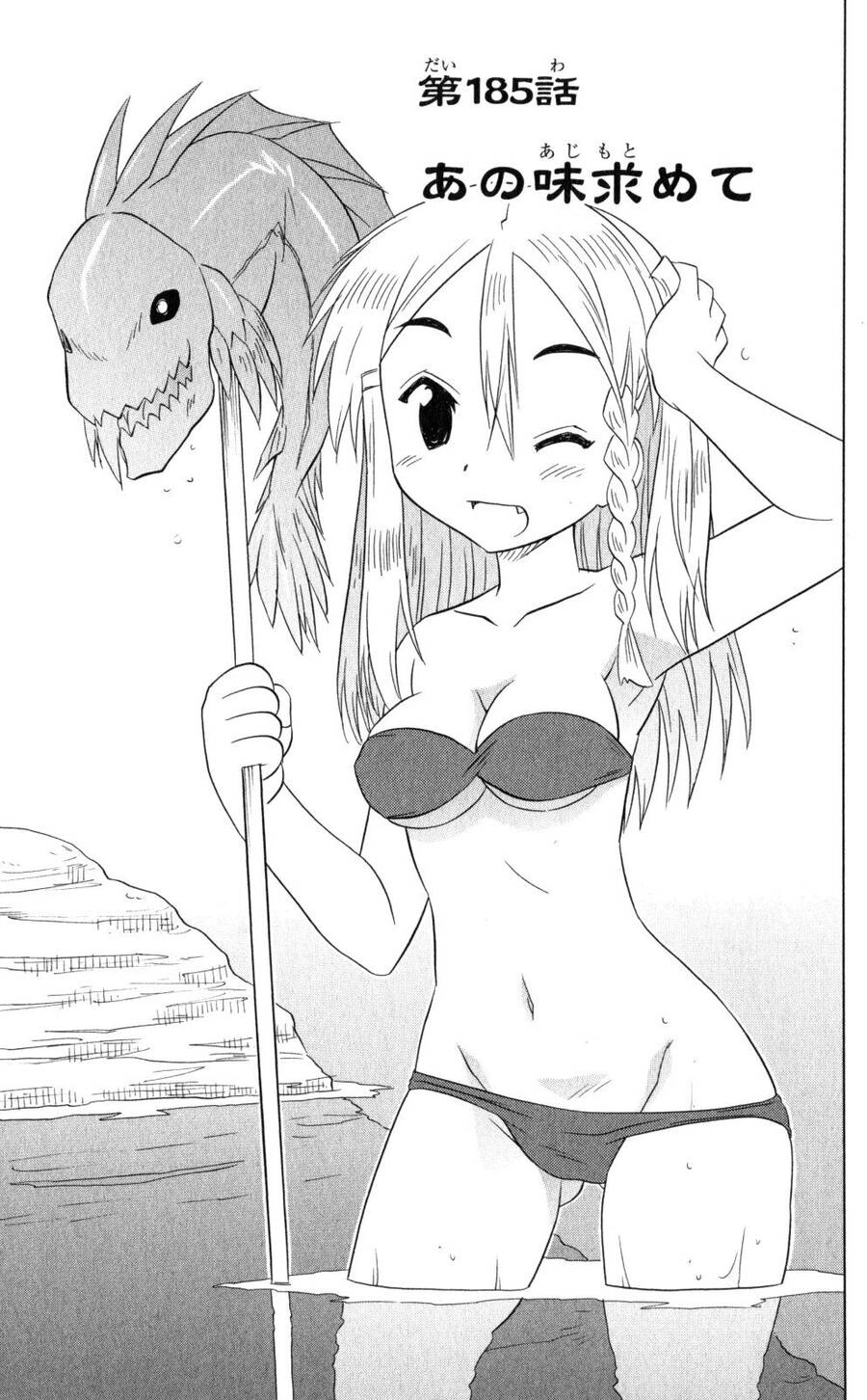 Nagasarete Airantou Chapter 185 - 3