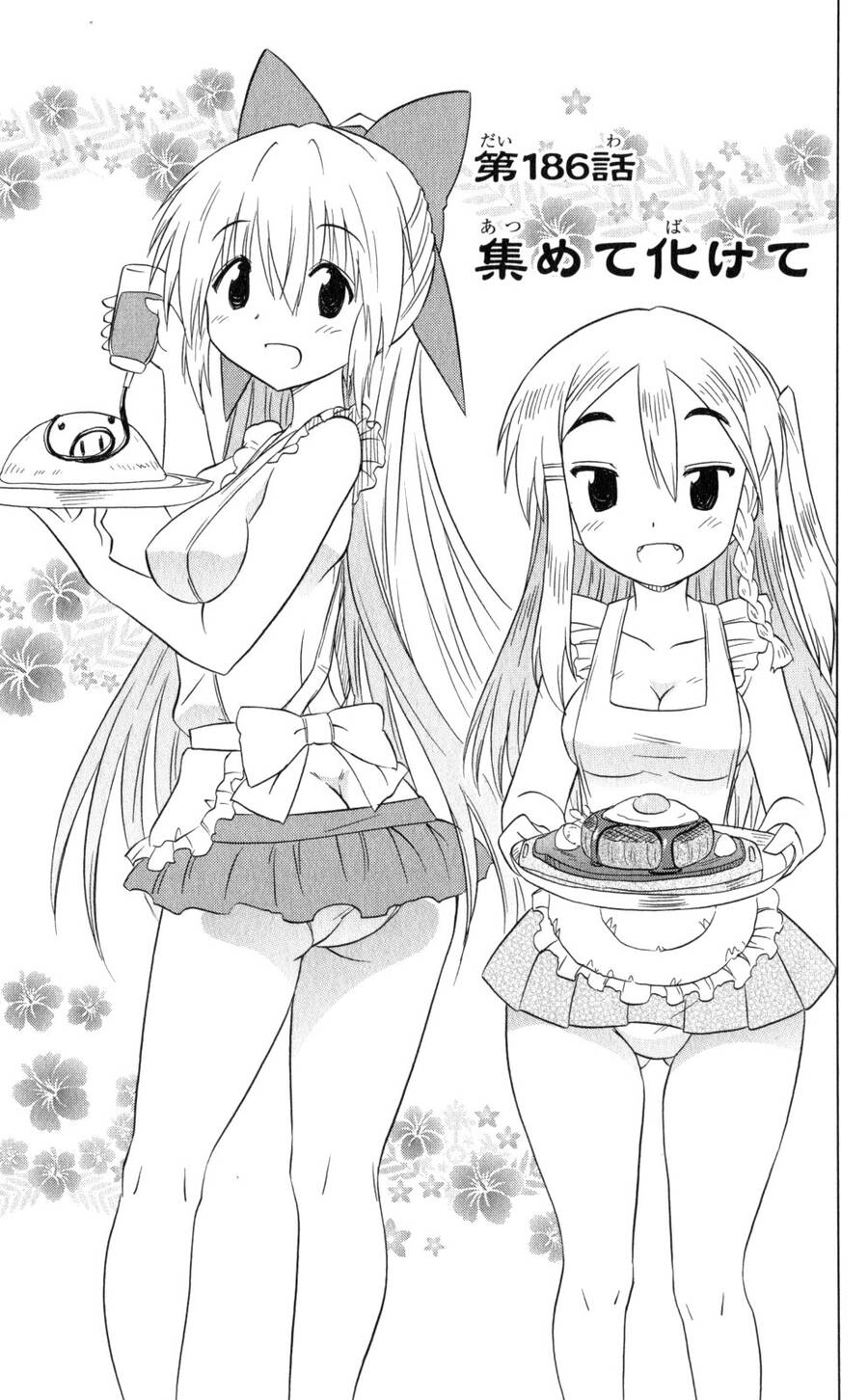 Nagasarete Airantou Chapter 186 - 3