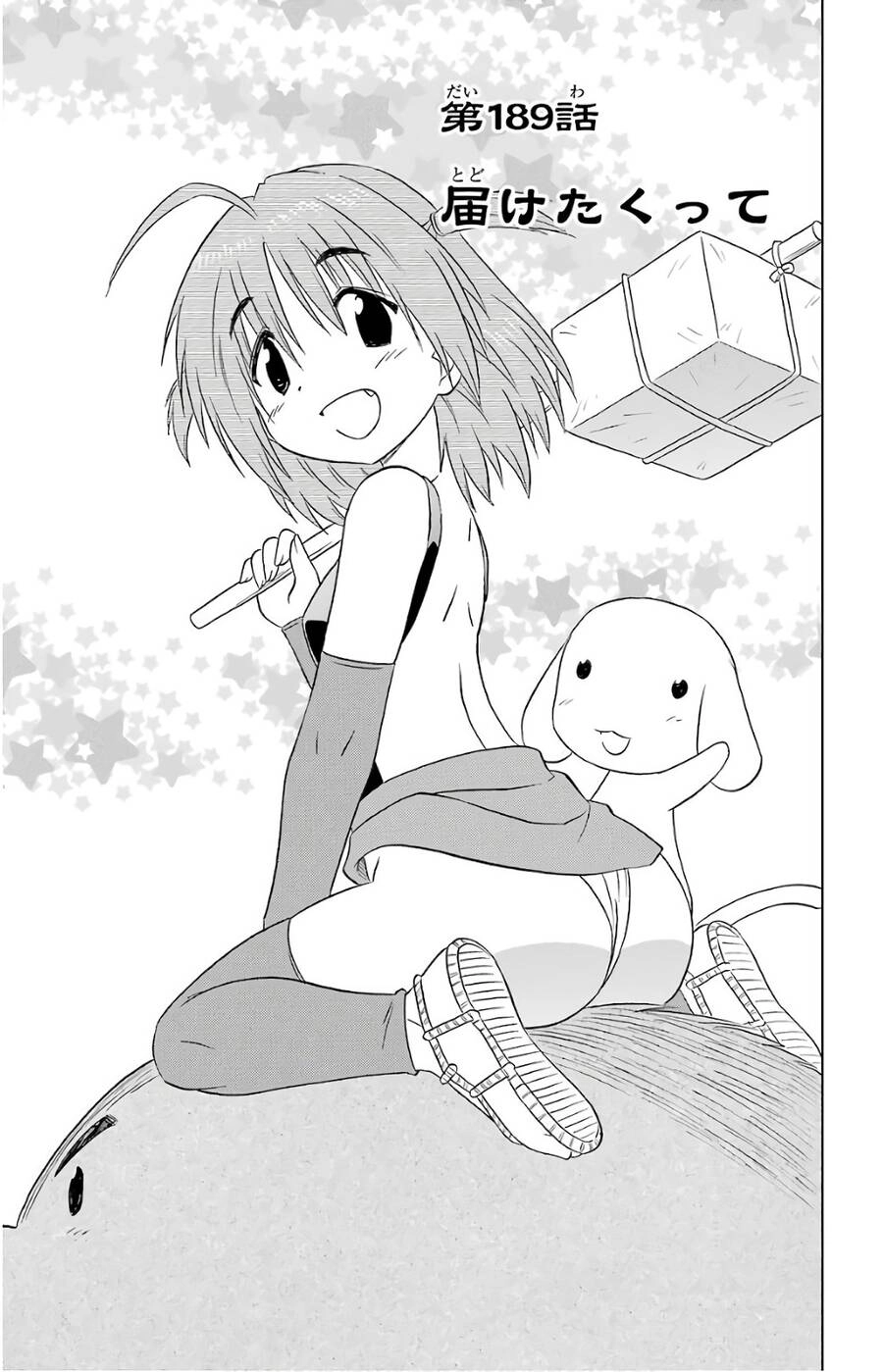 Nagasarete Airantou Chapter 189 - 3
