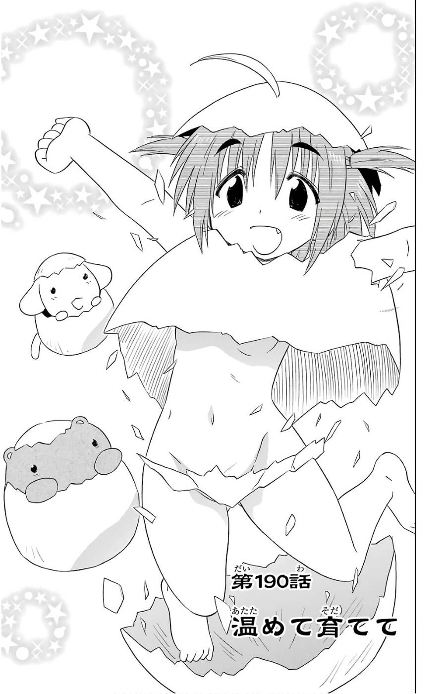 Nagasarete Airantou Chapter 190 - 3