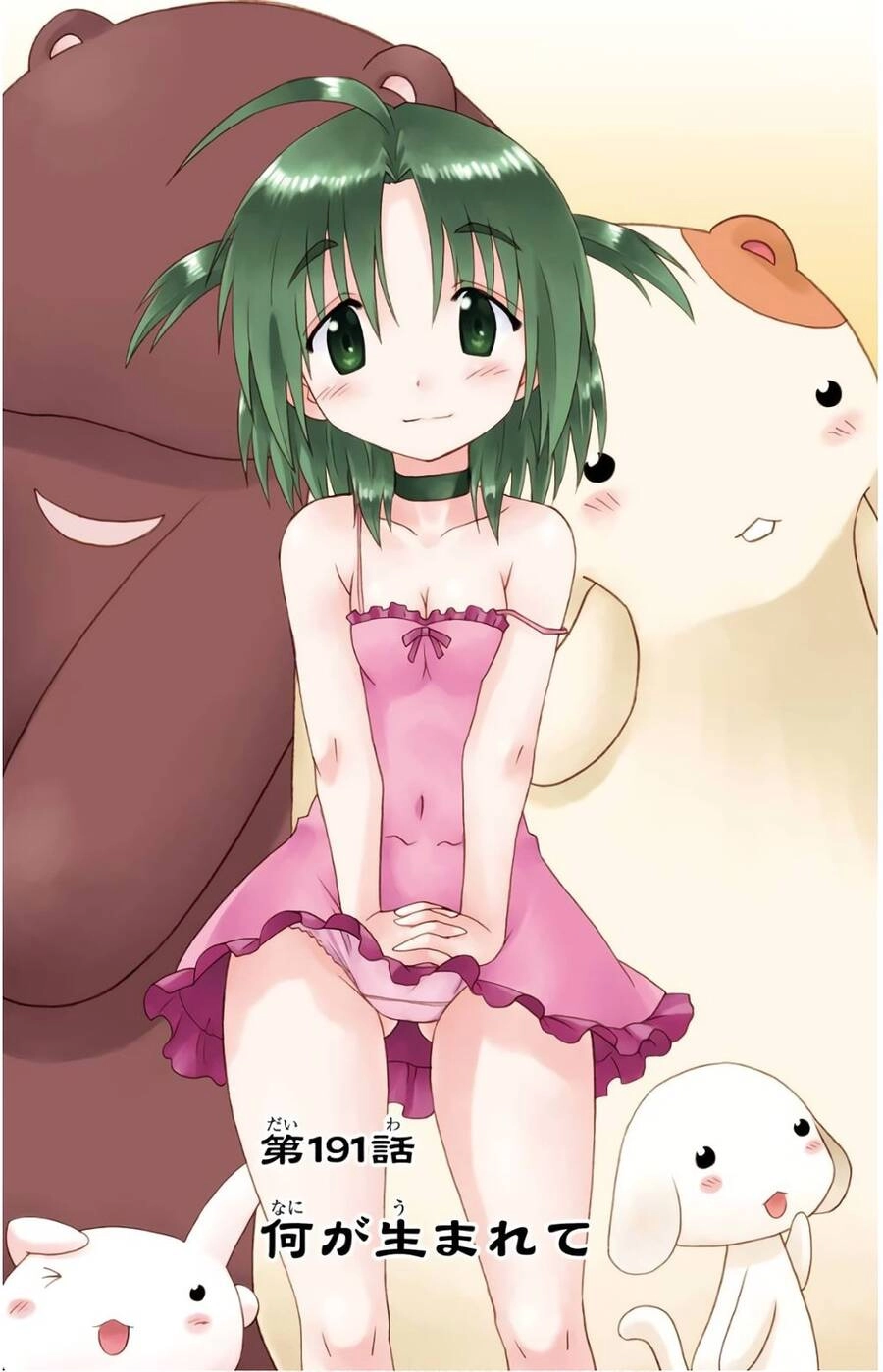 Nagasarete Airantou Chapter 191 - 1