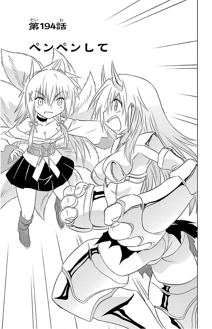 Nagasarete Airantou Chapter 194 - 3