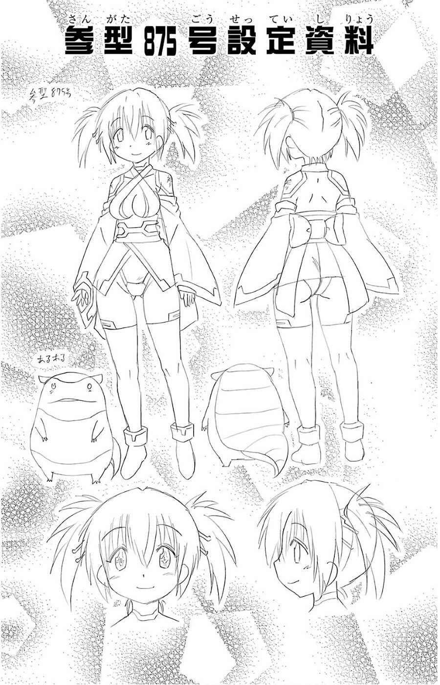 Nagasarete Airantou Chapter 194 - 30