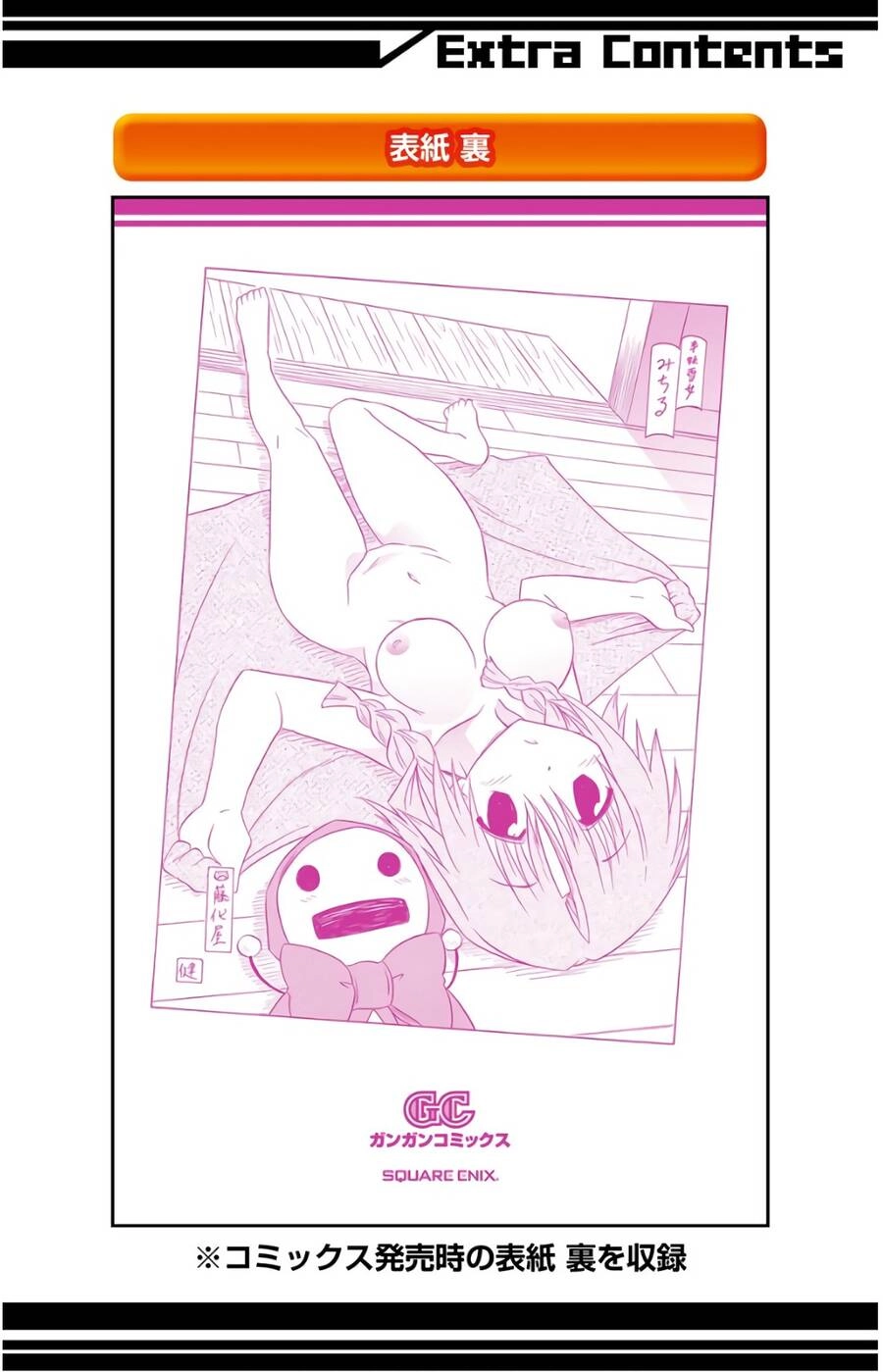 Nagasarete Airantou Chapter 194 - 34