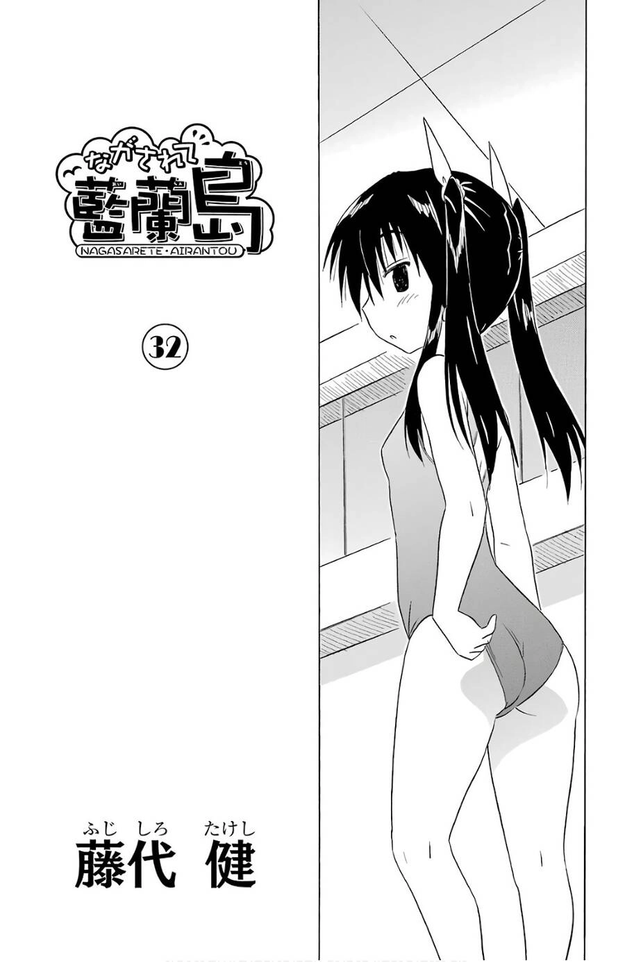 Nagasarete Airantou Chapter 195 - 5