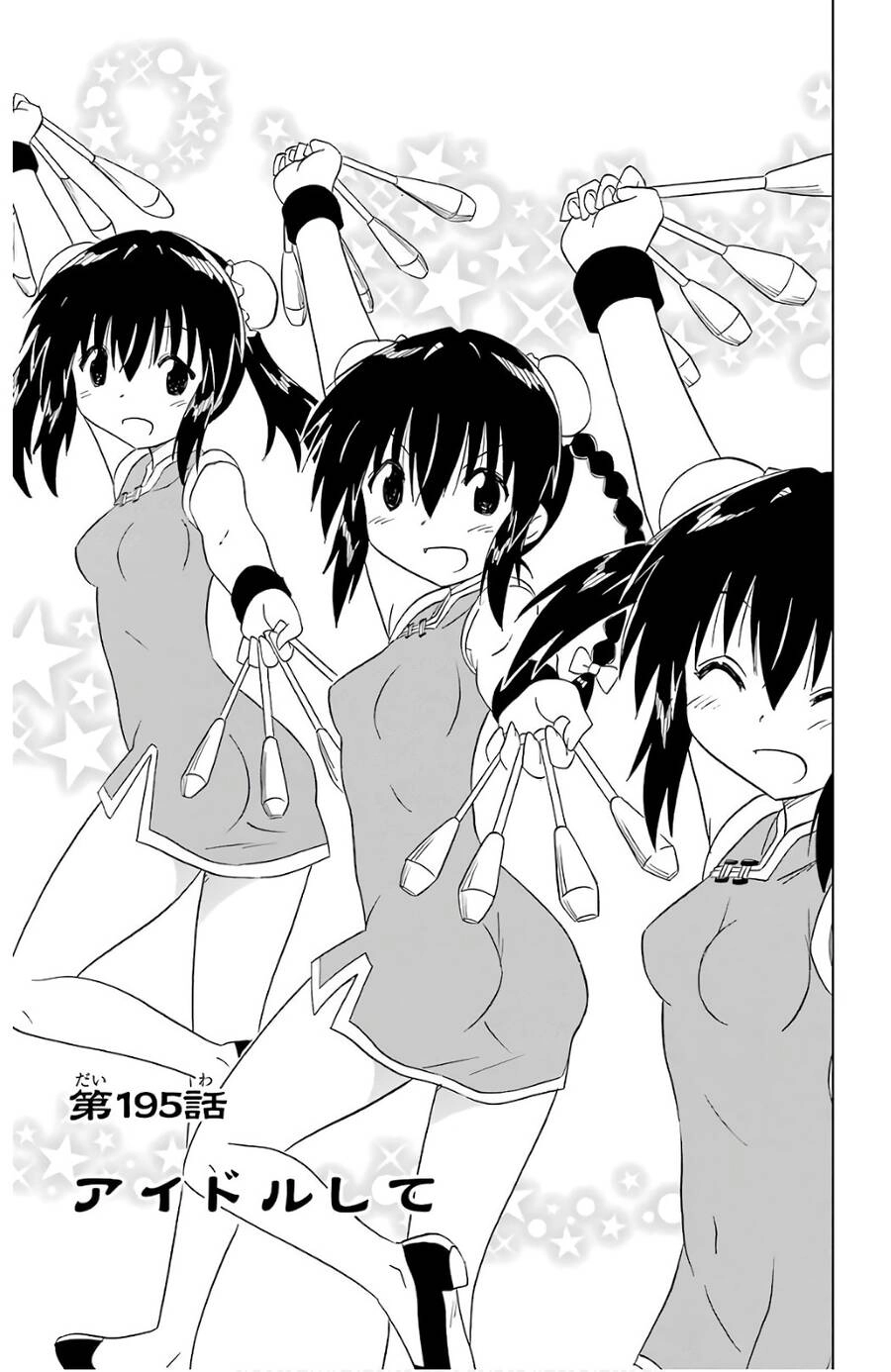 Nagasarete Airantou Chapter 195 - 11