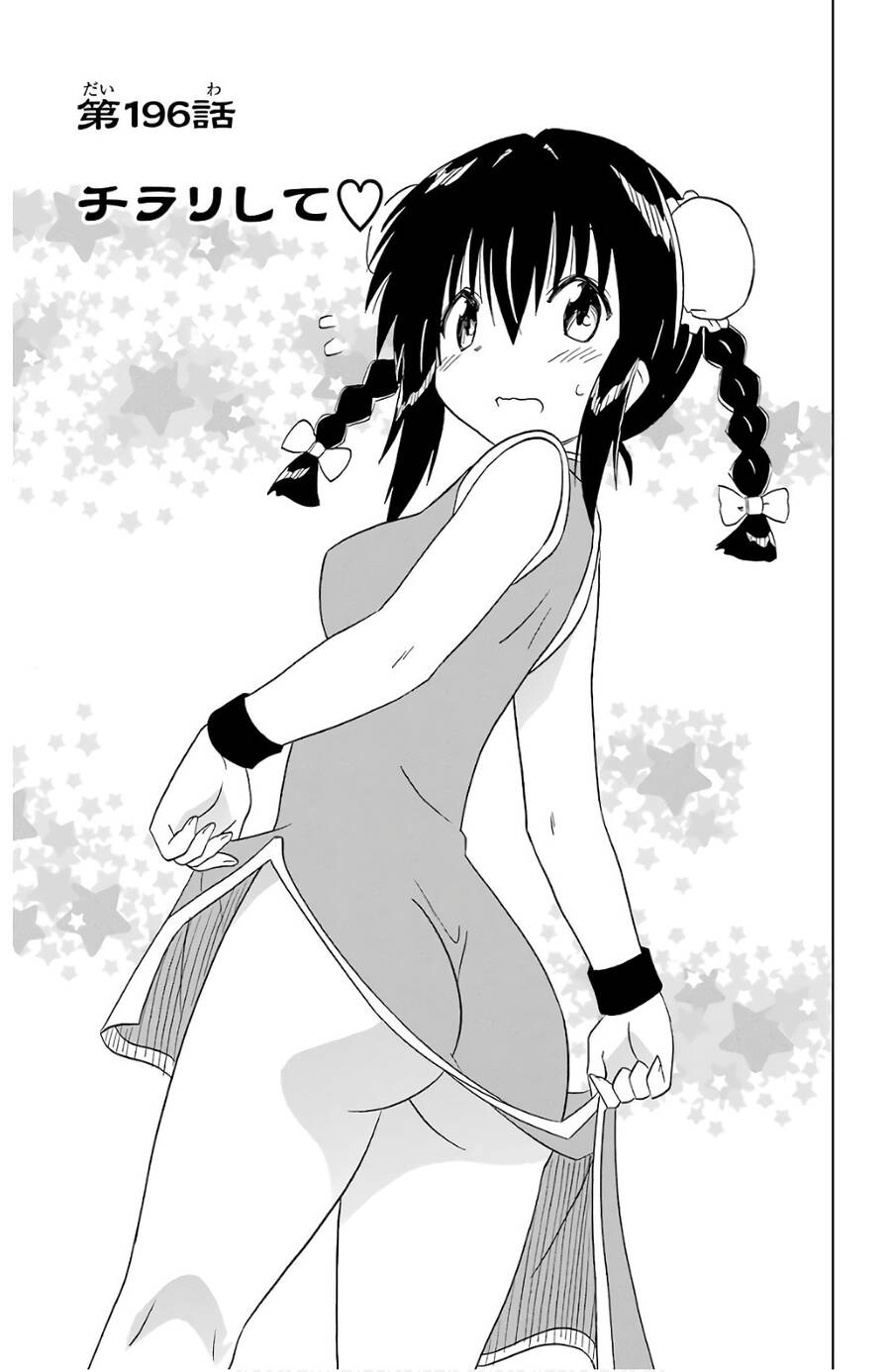 Nagasarete Airantou Chapter 196 - 3