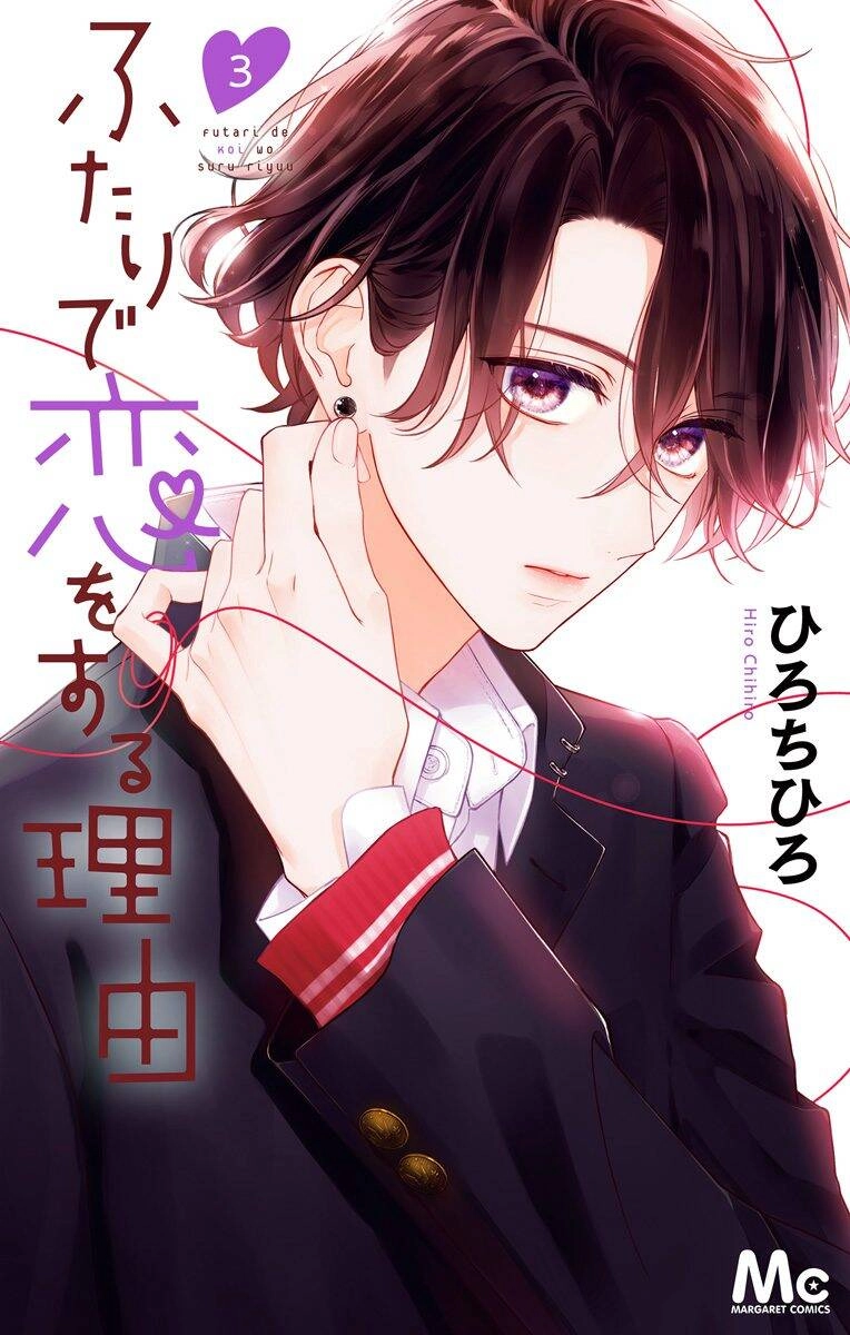 Futari De Koi Wo Suru Riyuu Chapter 18 - 1