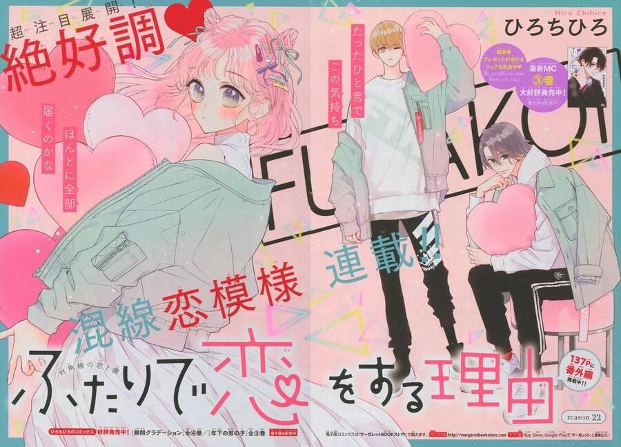 Futari De Koi Wo Suru Riyuu Chapter 22 - 3