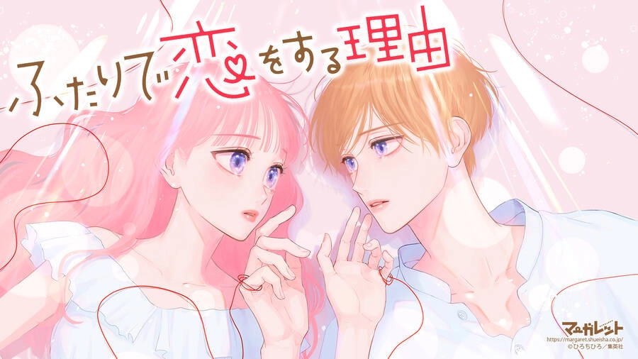 Futari De Koi Wo Suru Riyuu Chapter 62 - 5