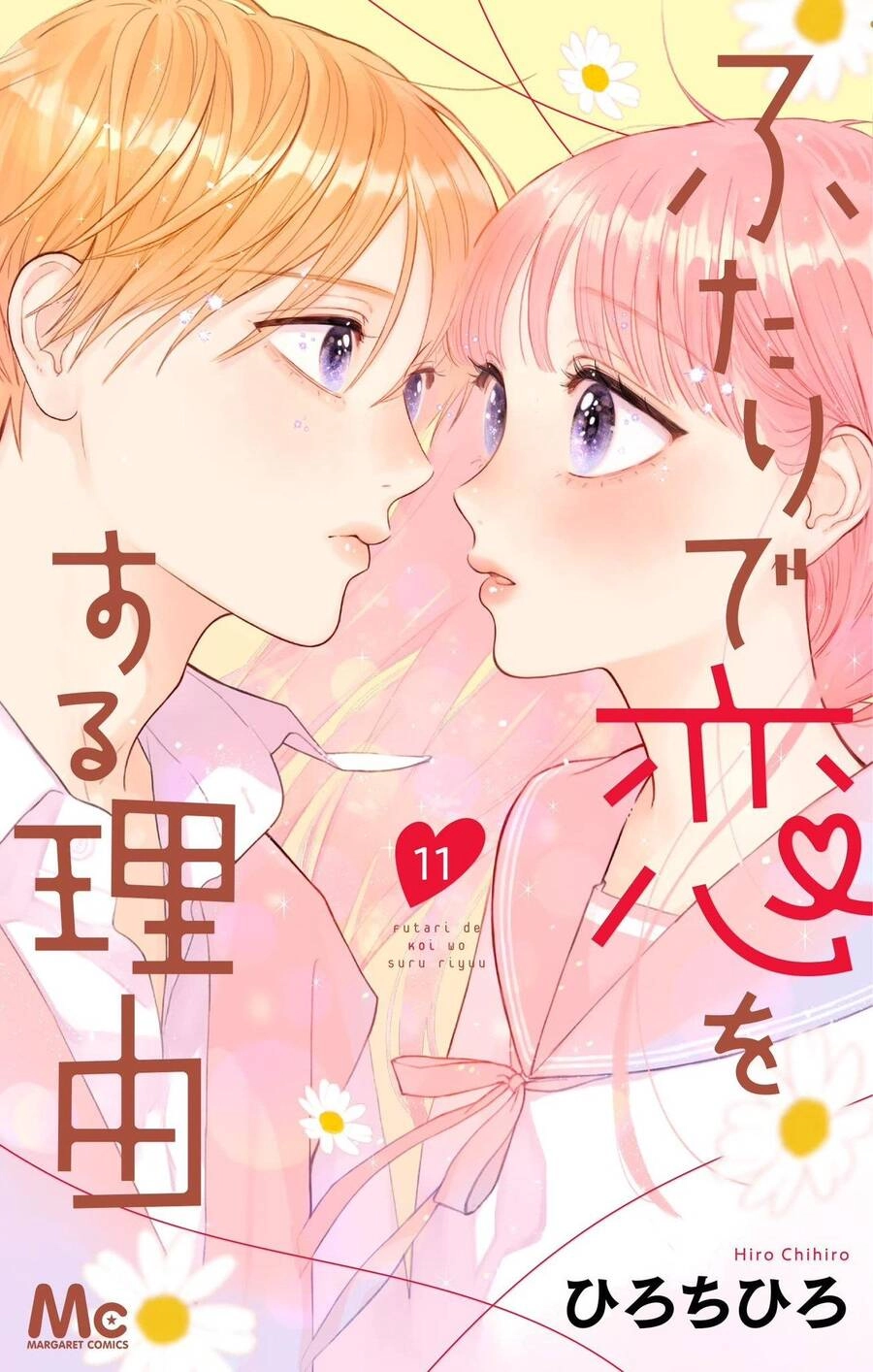 Futari De Koi Wo Suru Riyuu Chapter 65 - 1