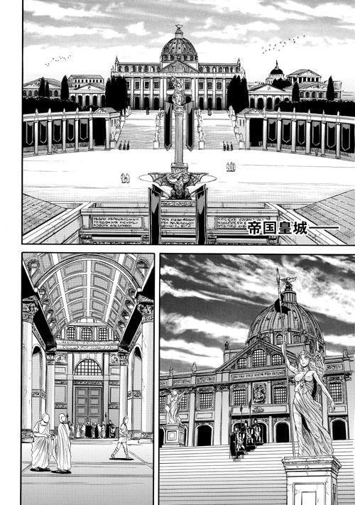 Gate - Jietai Kare No Chi Nite, Kaku Tatakeri Chapter 2 - 5