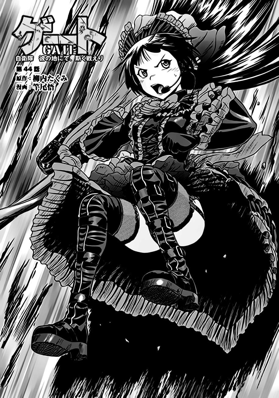 Gate - Jietai Kare No Chi Nite, Kaku Tatakeri Chapter 44 - 2