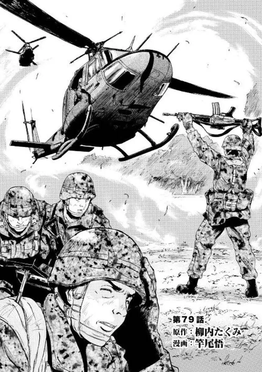 Gate - Jietai Kare No Chi Nite, Kaku Tatakeri Chapter 79 - 4