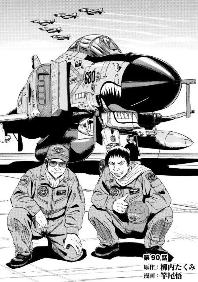 Gate - Jietai Kare No Chi Nite, Kaku Tatakeri Chapter 90 - 4