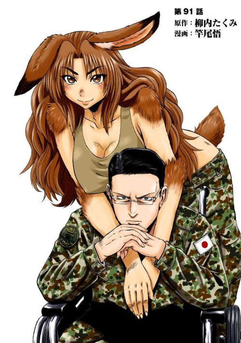 Gate - Jietai Kare No Chi Nite, Kaku Tatakeri Chapter 91 - 4